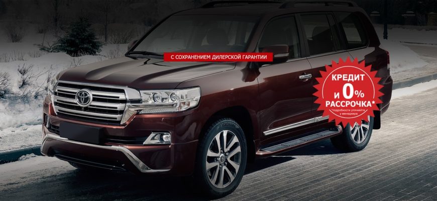 Программаторы для автомобилей Toyota Land Cruiser по лучшим ценам в Москве с доставкой