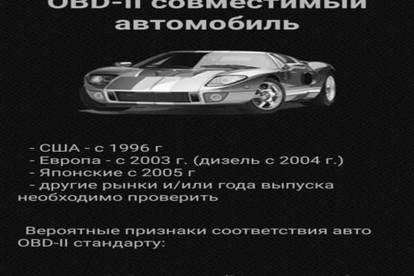 Скачать OBD Авто Доктор Pro для Android бесплатно, последняя версия OBD Авто Доктор Pro для Андроид apk