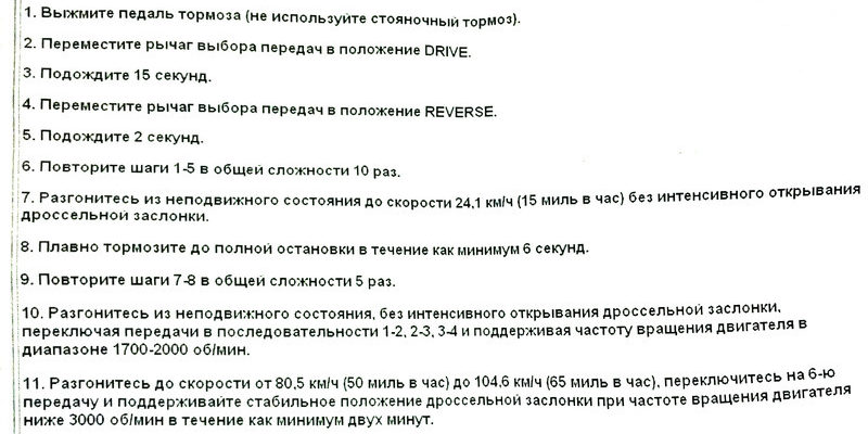 Статистика неисправностей коробки ПШ и их устранение (с. 2,3) - Ford Focus 3