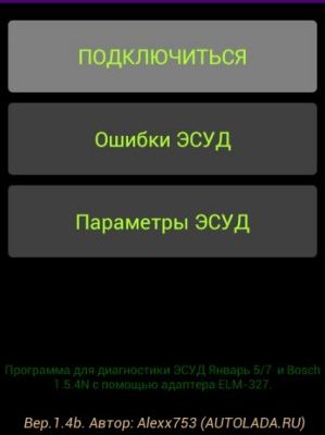 ELM VAZ v1.4.2b