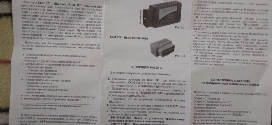 Как подключить обд2 через блютуз на андроид видео
