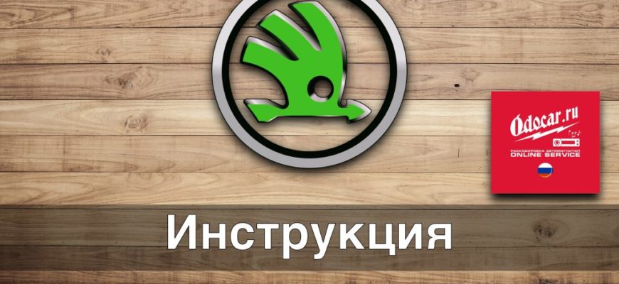 Доп оборудование шкода октавия а5